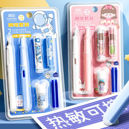 真彩热敏可擦钢笔套装小学生专用