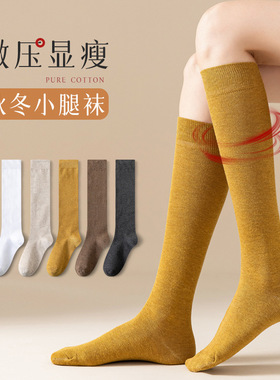 小腿袜子女春秋季纯棉黑色白色压力显瘦及膝jk长袜日系半截长筒袜