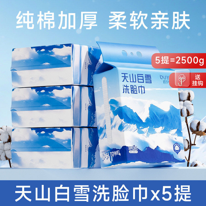 5提丨壁挂式洗脸巾一次性纯棉女擦脸洁面柔巾悬挂洗面巾官方正品,彩妆/香水/美妆工具,化妆/美容工具,淘宝优惠券,粉丝福利购,淘宝优惠卷