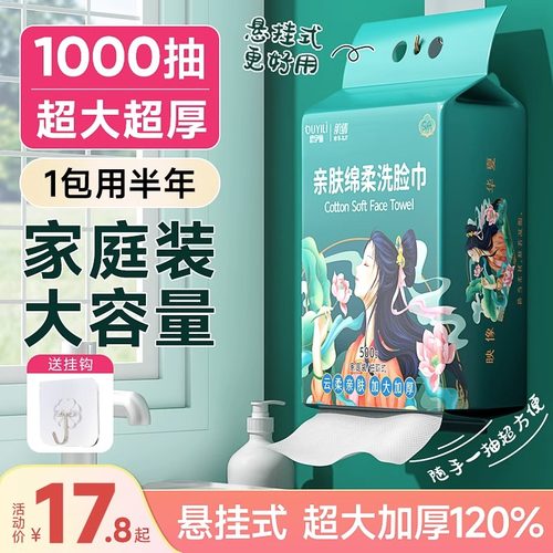 5提装一次性纯棉洗脸巾悬挂式