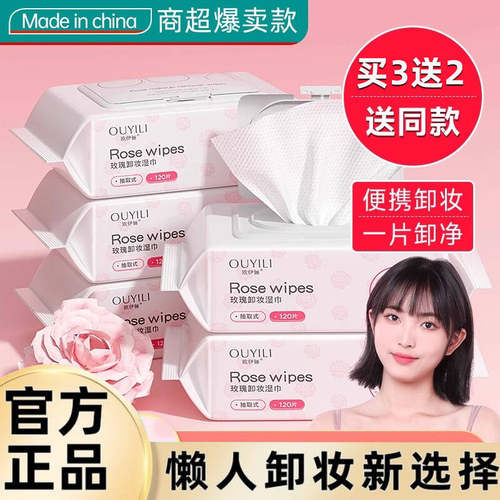 卸妆湿巾纸一次性深层清洁无残留