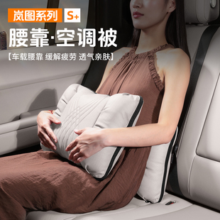 适用于岚图FREE梦想家追光车载空调被子两用腰靠抱枕汽车内饰用品