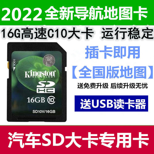 汽车载用gps地图更新2024