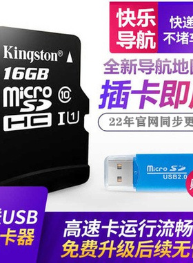 全新版凯立德导航地图卡升级GPS地图内存卡16g汽车载TFsd卡