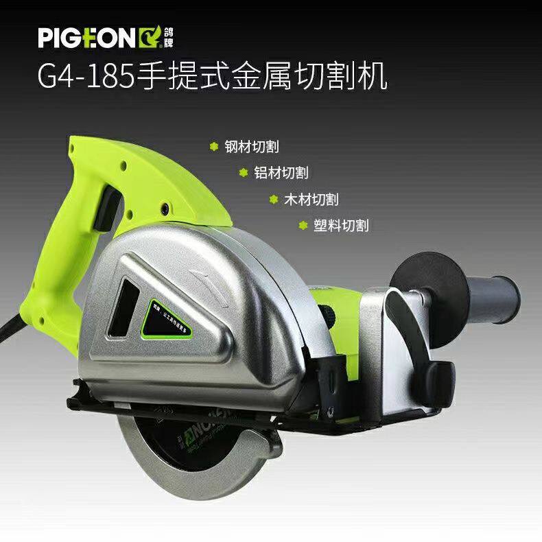 鸽牌7寸金属锯G4-185一刀切彩钢板石膏铂镁不锈钢铁片无尘切割机