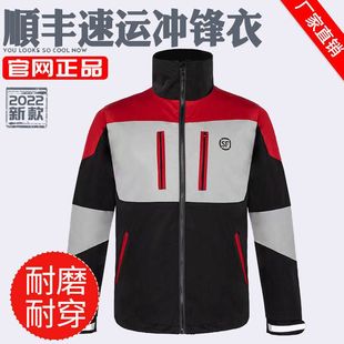 实用速递工装 外套工作服 顺丰冬装春秋顺丰防雨新款快递防风冲锋