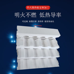 硅酸铝异形件加工定做隔热板定制陶瓷纤维板耐高温陶瓷纤维异形件