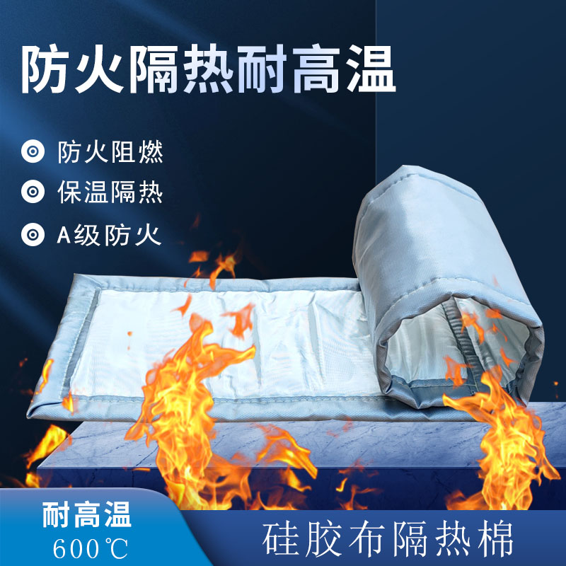 硅胶布隔热棉隔音棉防火汽车收割机装载机排气管防火防烫耐高温