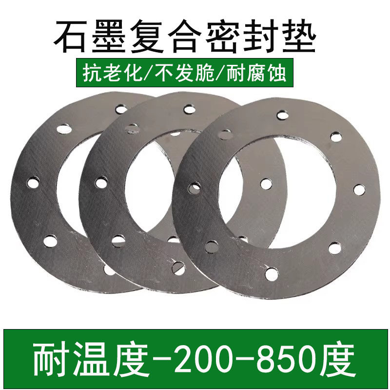 定制高强石墨复合垫高压纯石墨环自密封石墨填料法兰密封石墨垫