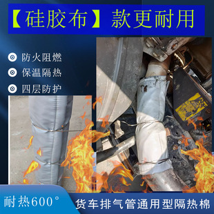 大货车排气管专用硅胶布隔热棉隔音棉防火防烫防火耐高温