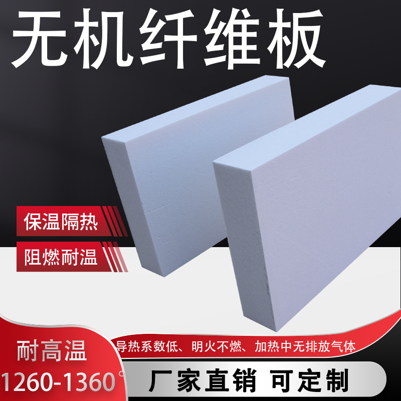 无机板耐高温阻燃陶瓷纤维挡火板防火保温窑炉内衬硅酸铝板隔热板,基础建材,隔热保温片,淘宝优惠券,粉丝福利购,淘宝优惠卷