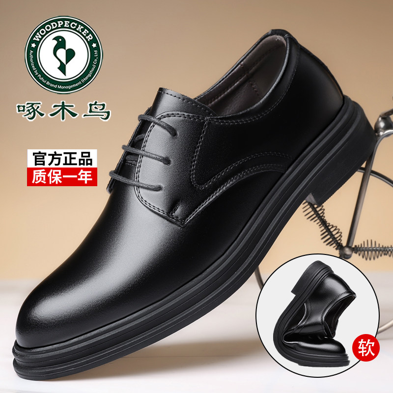 啄木鸟皮鞋男春夏牛皮男士增高6CM英伦婚礼商务正装皮鞋软底防滑