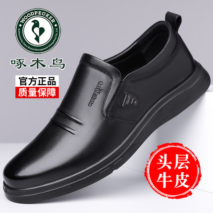 啄木鸟男鞋春季男士商务休闲皮鞋真皮透气软面皮休闲软底驾车鞋子