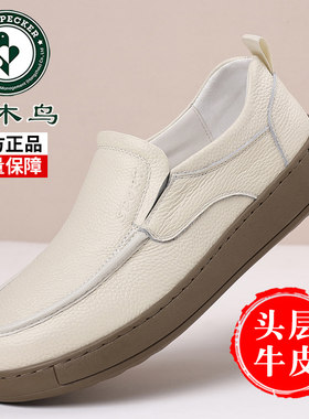 啄木鸟男鞋白色男士休闲皮鞋