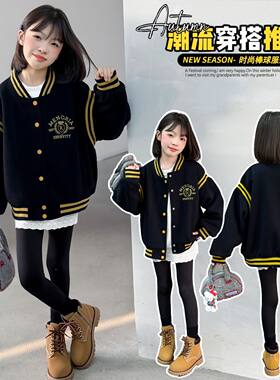 女童秋冬春款外套中大童棒球服儿童休闲女孩保暖夹棉加购加绒外套