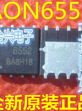 AO6552 AON6552 6552 QFN 全新原装现货 一个起售 拍下即发