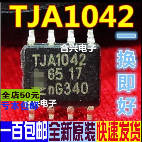 全新 TJA1050T 1020T 1021 1040 1042 1050 1051 卡邻适用 赞