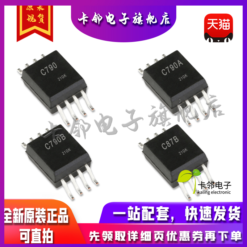 全新原装 ACPL-C790 ACPL-C790A ACPL-C790B ACPL-C87B 现货赞