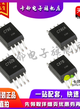 全新原装 ACPL-C790 ACPL-C790A ACPL-C790B ACPL-C87B 现货赞