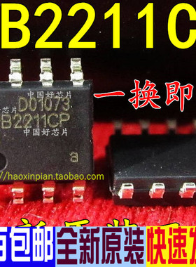 OB2211CP 0B2211CP OB2211CPA 贴片 液晶电源管理芯片IC 全新原装