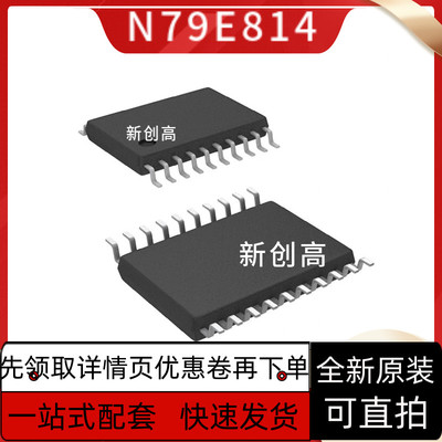 原装 N79E814AS20 N79E814AT20 N79E815AT20 N79E815AS20 好质量