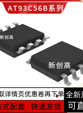质保AT93C56B-SSHM-T印56BM  AT93C56B-SSHM-T印66BM AT93C46DN-S