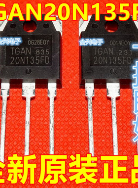 全新 TGAN20N135FD 20A 1350V 电磁炉IGBT管 20N135FD 保质直拍