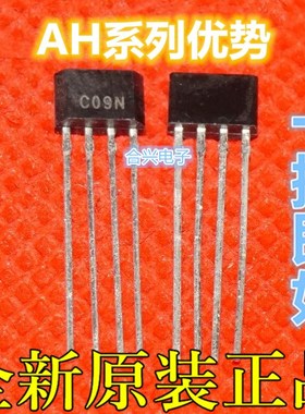 卡邻适用 AH276Q AH277Q 电脑CPU风扇霍尔元件 赞