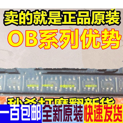 适用卡邻 OB2273AMP OB2007MP  OB2365EMP OB2281AMP  sot23-6 赞