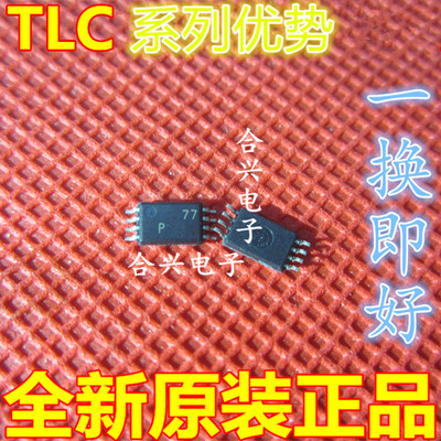 卡邻适用TLC2262CPWR LC272CPWR TLC271CPW TLC2272 TLC2272ACP赞
