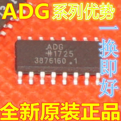 卡邻适用ADG508AKRZ ADG509AKR ADG528AKN ADG527AKR ADG526AKN赞