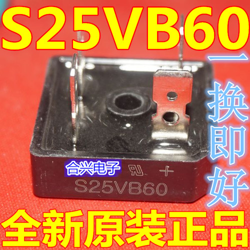 全新 S25VB120 S25VB100 S25VB80 S25VB60 整流桥 卡邻适用赞