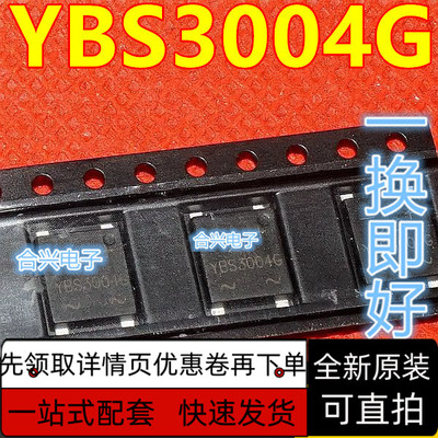 全新原装 YBS3004G JFD 贴片整流桥 可直拍  保质直拍