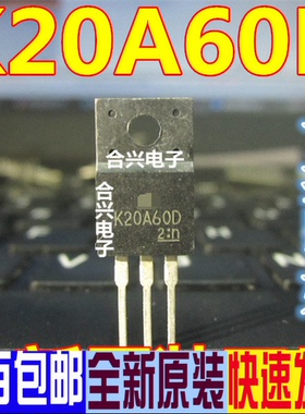 K20A60D 原装正品现货 质量保证 电子元器件终端配套