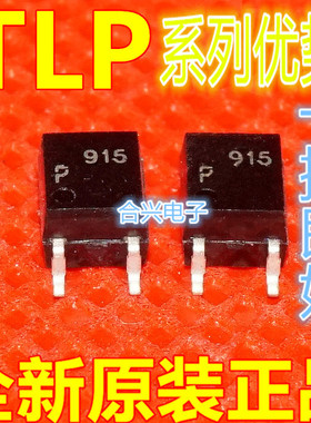 保质TLP108 TLP102 TLP104 TLP105 TLP2362赞