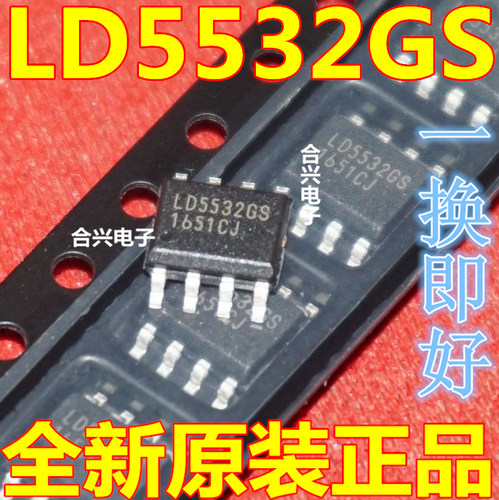 常用电视电源芯片 LD5532GS LD5532AGS LD5532G全新原装原厂正品