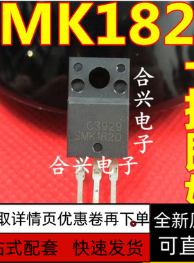液晶 等离子电视常用MOS场效应管 SMK1820 STK1820 保质直拍