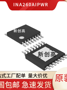 原装 INA260AIPWR INA250A4PWR INA209AIPWR 贴片TSSOP-16 好质量