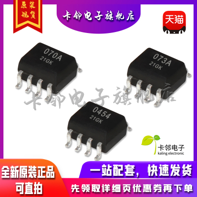 全新 HCPL-070H HCPL-073H HCPL-070L HCPL-070A QCPL-070H/73H赞