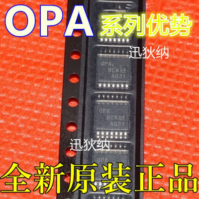 卡邻适用OPA4170AIPW OPA4172IPWR OPA4171AQDRQ1 OPA4192IDR赞