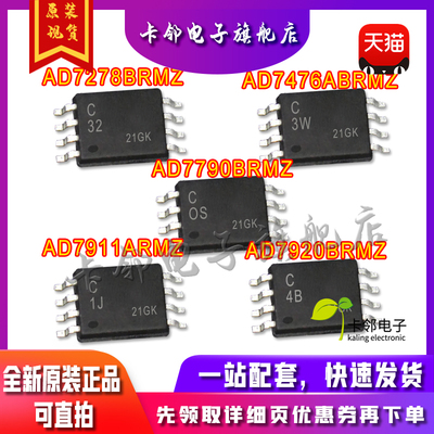 AD7278BRMZ AD7476ABRMZ AD7920BRMZ AD7911ARMZ AD7790BRMZ赞