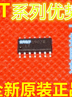 LT1491CS LT1463CS LT1499CS LT1496CS LT1465CS SOP14适用卡邻赞