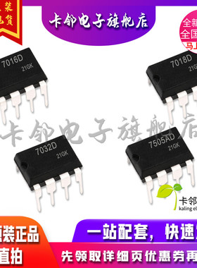 全新原装 NJU7016D NJU7018D NJU7505AD NJU7032D 赞