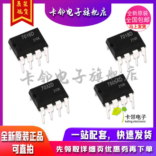 全新原装 NJU7016D NJU7018D NJU7505AD NJU7032D 赞