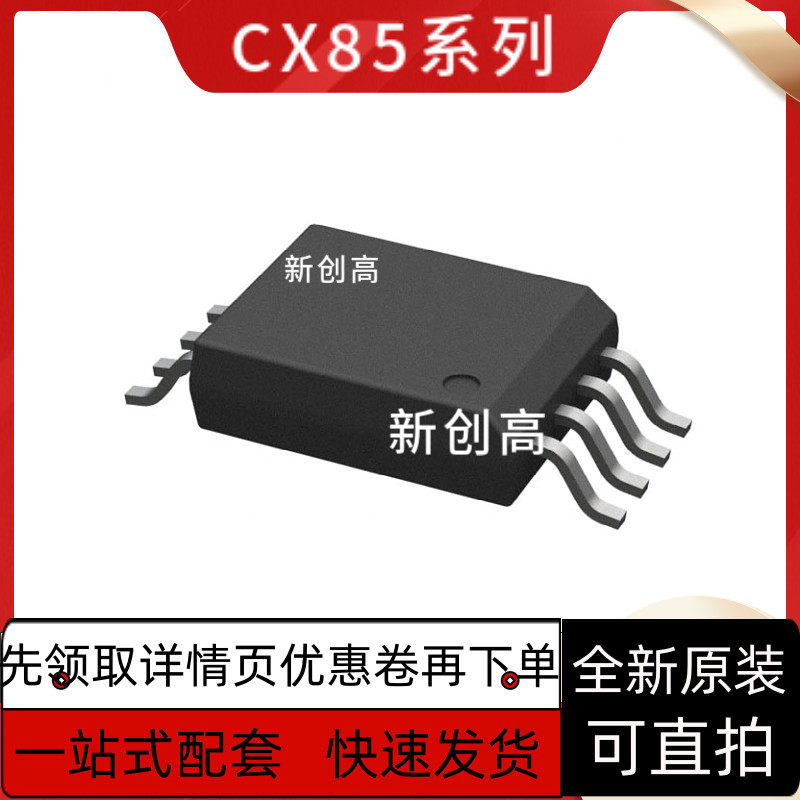 原装CX8822 CX8823 CX8824 CX8825 CX8571 SOP-16好质量