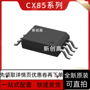 原装CX8822 CX8823 CX8824 CX8825 CX8571 SOP-16好质量