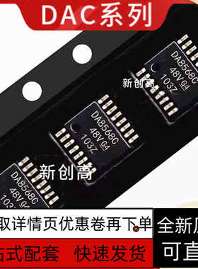 原装DAC 1220 1221 7731 7678 E SPWR LCN RGET 数模芯片IC好质量