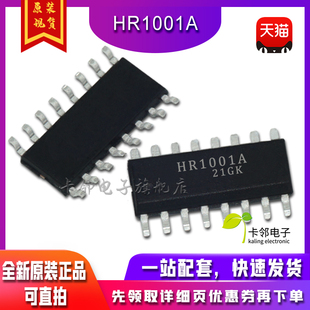 HR1001A HR1001C 电源芯片SOP-16电源管理芯片可直拍