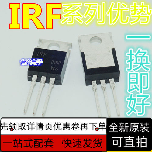 保质 IRF4905 IRF4905PBF IR直插TO-220 场效应管 74A/55V/200W