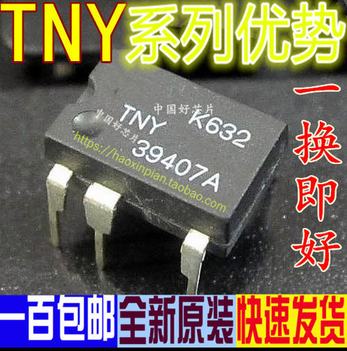 全新 TNY276 TNY277 TNY278 TNY279 TNY280 TNY274 TNY275PN 赞